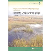   物理与化学水文地质学(第二版)(美)多美尼克,(美)施瓦茨,王焰新高等教育出版社97 9787040322309