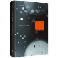   高窗[英]菲利普·拉金,舒丹丹9787208133648上海人民出版社