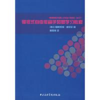   键钮式自由低音手风琴学习教程(瑞士)莫泽尔,曹晓青中音乐学院出版社97878109 9787810962650