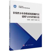   非线性分布参数系统模糊PDE建模与分布控制方法王俊伟,吴淮宁,孙长银97870302 9787030286963