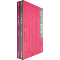   古诗文名物新证(全二册)97870474606扬之水,紫禁城出版社 9787800474606