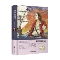   格列佛游记(名家名译)[英]斯威夫特,李丹丹97865833465汕头大学出版 9787565833465