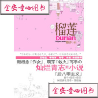 [99]榴莲97872288171滕洋,新世界出版社 9787802288171