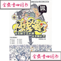 [99]人爱9715594马赛克,知识出版社 9787501558094