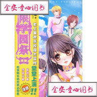[99]无限学园祭19787811204193猫逻,汕头大学出版社