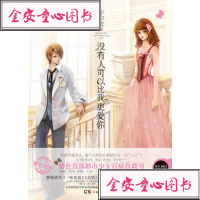 [99]没有人可以比我更爱你97843883017千岁忧,湖南人民出版社 9787543883017