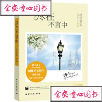 [99]尽在不言中978717373晴空蓝兮,国际文化出版公司 9787801738073