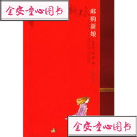 [99]邮购新娘9763281(加)张翎,作家出版社 9787506328180