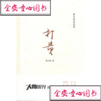   打量978410702易立竞,广西师范大学出版社 9787549510702