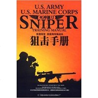   死神镰刀:美国陆军美国海军陆战队,方冰,胡敏97870747310 9787900747310
