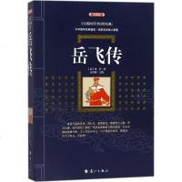   岳飞传钱彩97840781972漓江出版社 9787540781972