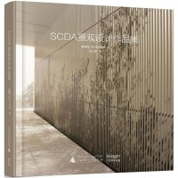   SCDA景观设计作品集(新加坡)SCDA事务所广西师范大学出版社9792 9787559802583