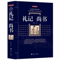   礼尚书史靖妍97840782603漓江出版社 9787540782603
