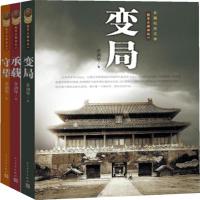   故宫三部曲9787020110919章剑华,人民文学出版社