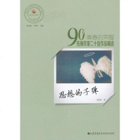   思想的子弹张文胜97810821486九州出版社 9787510821486