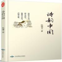   诗韵中国(一座城市,一首诗)陈镰文97840238407北京燕山出版社 9787540238407