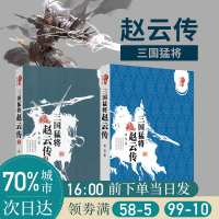  三国人物攻略刘备王洪秀著978461348黄山书社 9787546134895