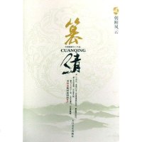   篡清2-朝鲜风云天使奥斯卡9787666太白文艺 9787806806685