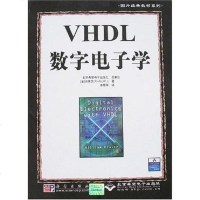   VHDL数字电子学(2CD)9787030206978(美)克莱茨,科学出版