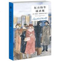 [9]东方快车案(纪念版),[英]阿加莎·克里斯蒂,郑桥,新星出版社,97813 9787513326858