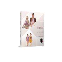   童装设计978111100田琼,中国纺织出版社 9787518011100