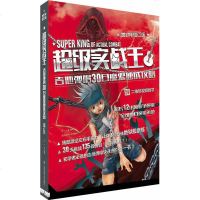   超级实战王:吉他弹唱30日魔鬼速成攻略(2017年增订版二维码视频教学)王一北京 9787564424169