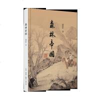   森林帝国阎崇年生活.读书.新知三联书店97871060518 9787108060518