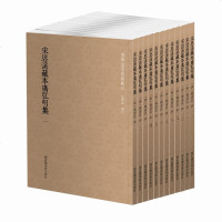   国学基本典籍丛刊:宋思溪藏本广弘明集(全12册)(唐)释道宣国家图书馆出版社9787 9787501363971
