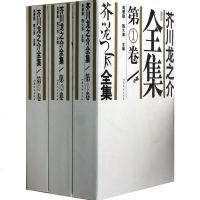 【99】芥川龙之介全集(平装修订第2版)97832923670[日]芥川龙之介； 9787532923670