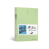   摆渡人徐扬生海天出版社970724112 9787550724112