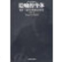   隐喻的身体——梅洛-庞蒂身体现象学研究张尧均中国美术学院出版社97878108337 9787810833738