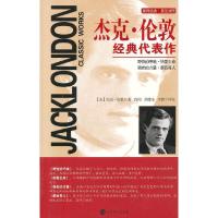   杰克伦敦经典代表作(美)杰克.伦敦中国致公出版社97814503944 9787514503944