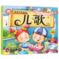 [9]我爱经典系列,童趣童乐,于清峰,武汉大学出版社,9787307117 9787307117525