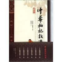   中华枸杞故事9787227045847朱彦荣,朱彦华著,宁夏人民出版社