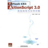   FlashCS3ActionScript30高级编程与实例详解(附 9787113093570