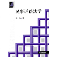   民事诉讼法学李浩97811816535法律出版社 9787511816535