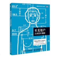   至美用户:人本设计剖析[美]拉普敦(EllenLupton)9787115418 9787115418234