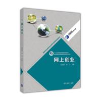   高等职业教育专业教学资源库建设项目规划教材高等职业教育电子商务专业教学资 9787040373066