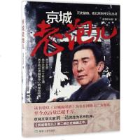   京城老泡儿流浪的肖邦972054960煤炭工业出版社 9787502054960