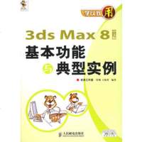   学以致用詹翔,王海英9787115157362人民邮电出版社