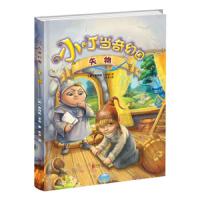   小叮当奇幻国:失物970246737[俄]奥列格·罗依,李 9787550246737