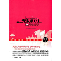   无饭不欢坚果97872406643大众文艺出版社 9787802406643