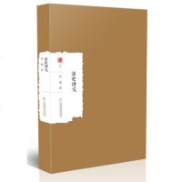   清史讲义孟森978392962江西教育出版社 9787539296852