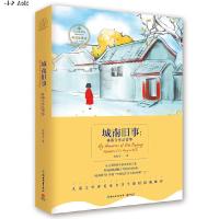   城南旧事:林海音作品菁华(教育部指定新课标必读名著)973644394林海音 9787553644394