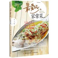   爱吃家常菜笛子著97818402021中国轻工业出版社 9787518402021