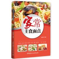   看菜吃饭系列:家常主食面点(四色铜版)段晓猛97816014301中国建材工业出 9787516014301
