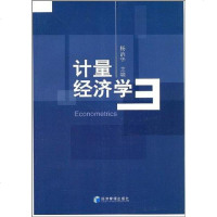   计量经济学杨汭华979604625经济管理出版社 9787509604625