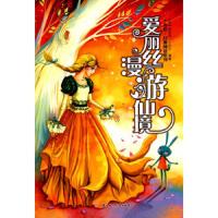   爱丽丝漫游仙境:奇境幻想阅读系列978337345(英)卡洛尔( 9787538537345