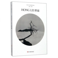   洪磊/中国当代摄影图录刘铮971420112浙江摄影出版社 9787551420112