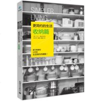   更简约的生活收纳篇[美]杰夫·戴维森(JeffDavidson),陈芳9787 9787510441745